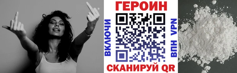 Героин VHQ  Камешково 