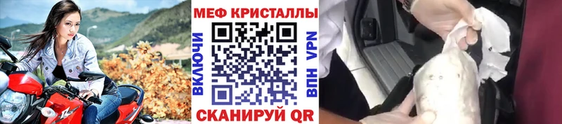 Меф мяу мяу  Камешково