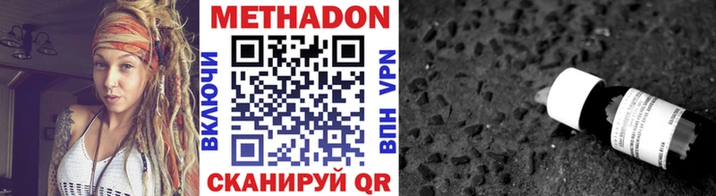 продажа наркотиков Камешково МЕТАДОН мёд