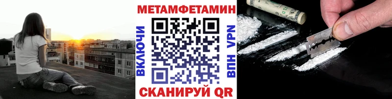 ссылка на мегу tor  купить закладку  shop какой сайт  МЕТАМФЕТАМИН Methamphetamine  Камешково 